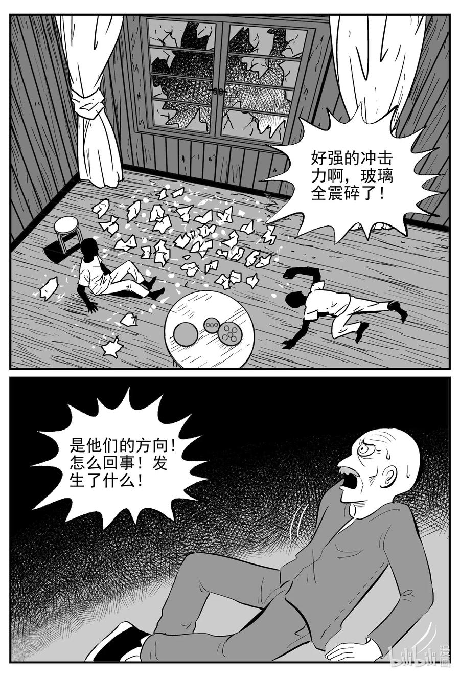 小智怪谈 512 它7 第6页