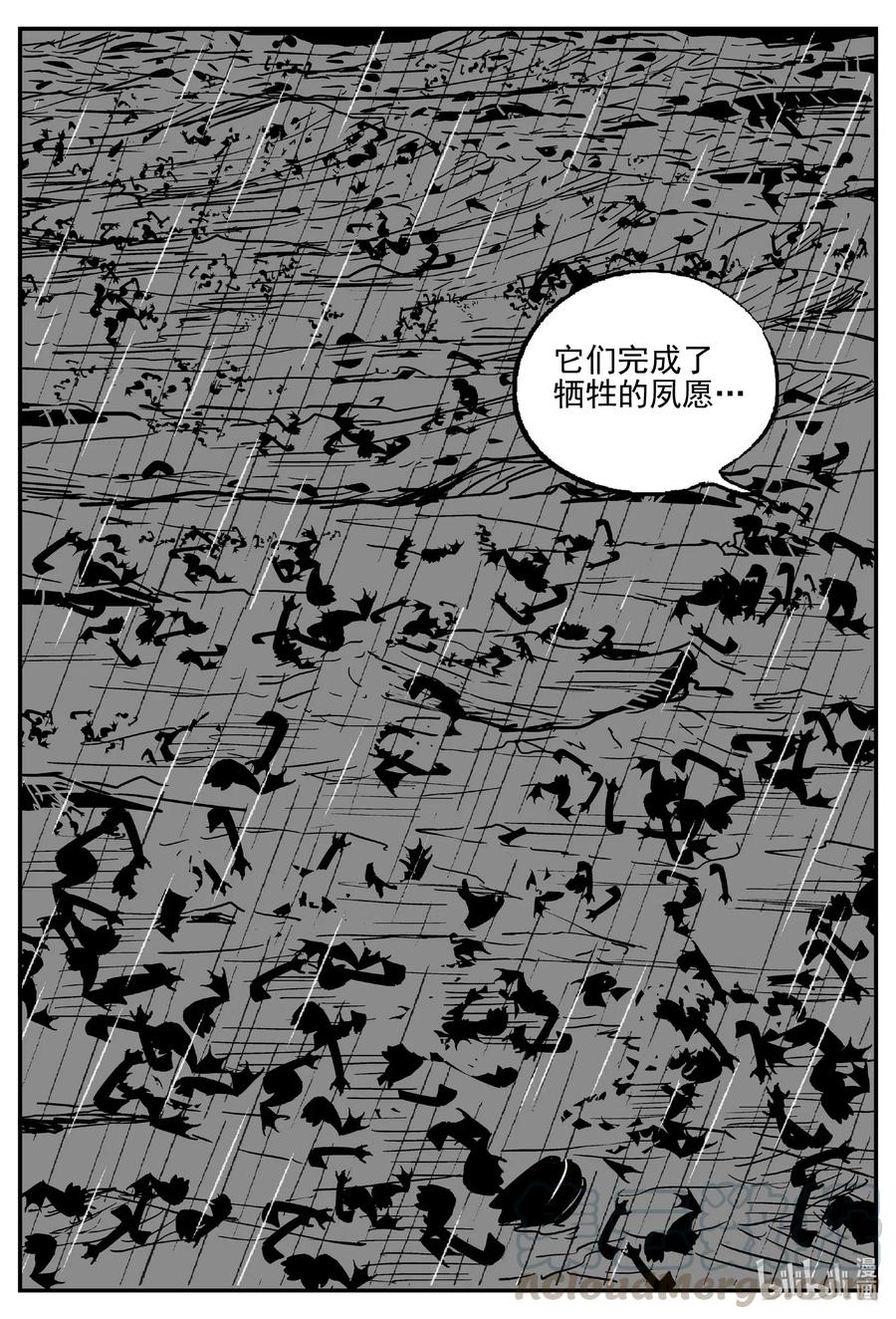 小智怪谈 512 它7 第13页