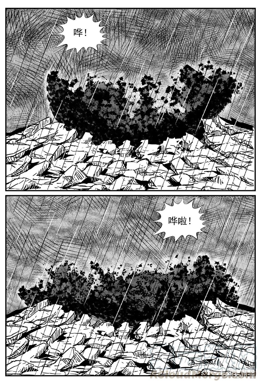小智怪谈 512 它7 第10页