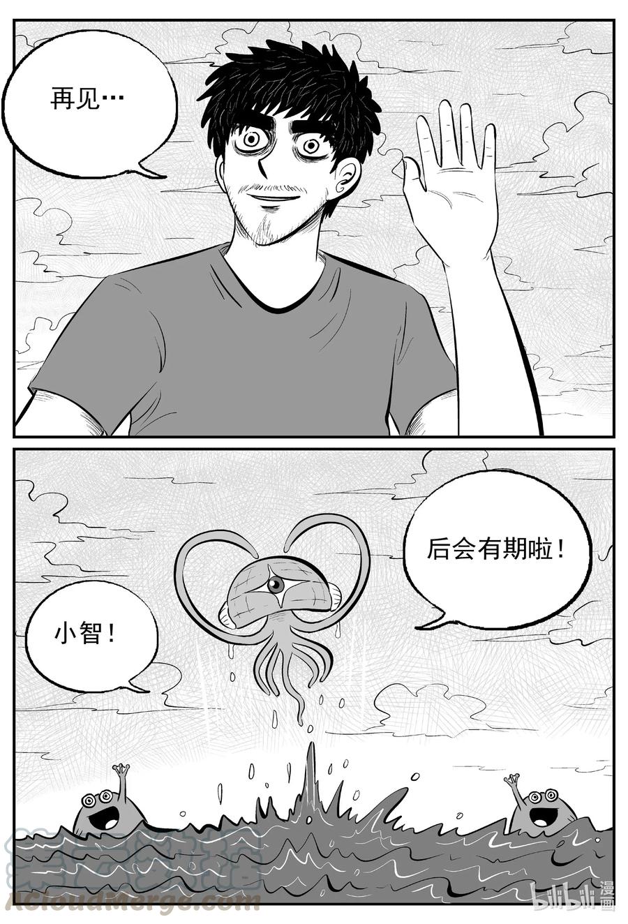 小智怪谈 513 它7 第16页