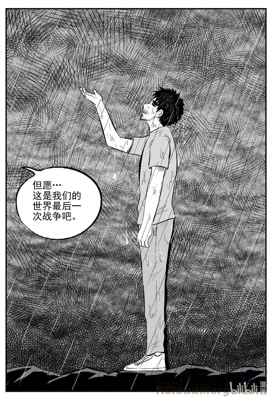 小智怪谈 513 它7 第1页
