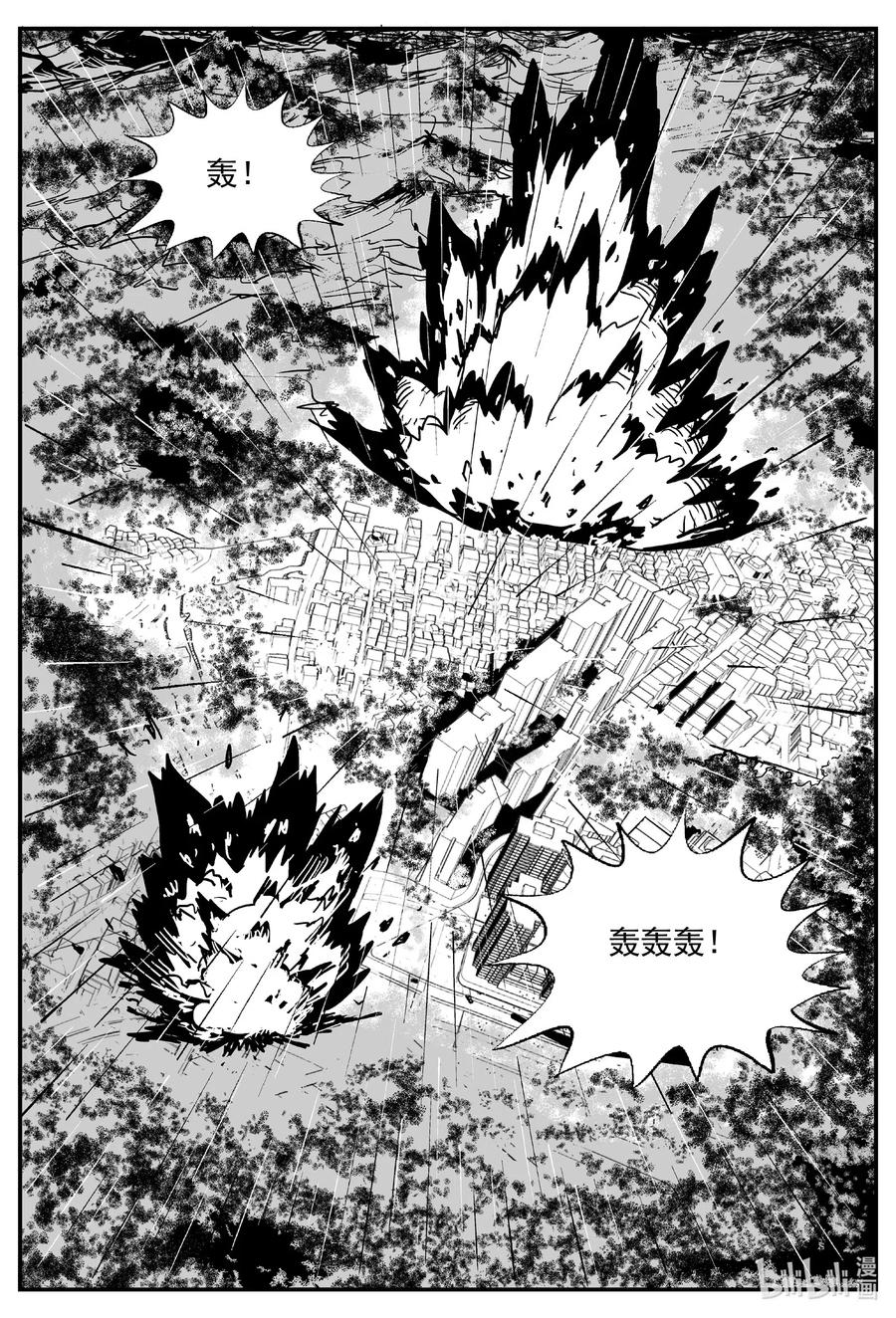 小智怪谈 513 它7 第3页