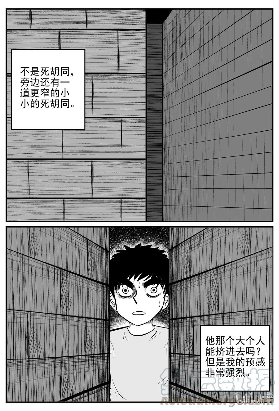 小智怪谈 515 红房子 第13页