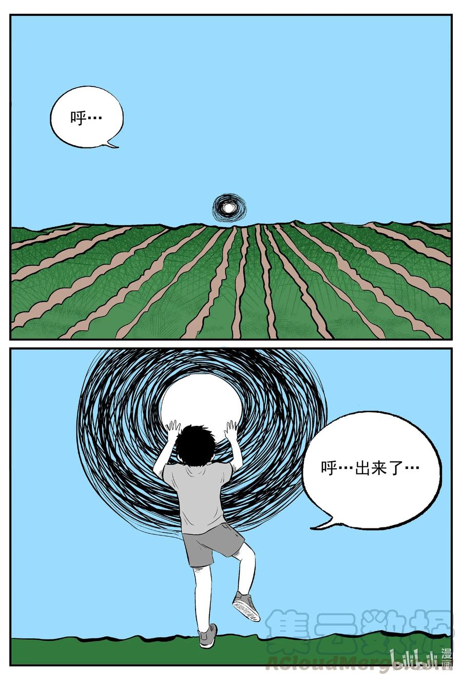 小智怪谈 516 红房子 第3页