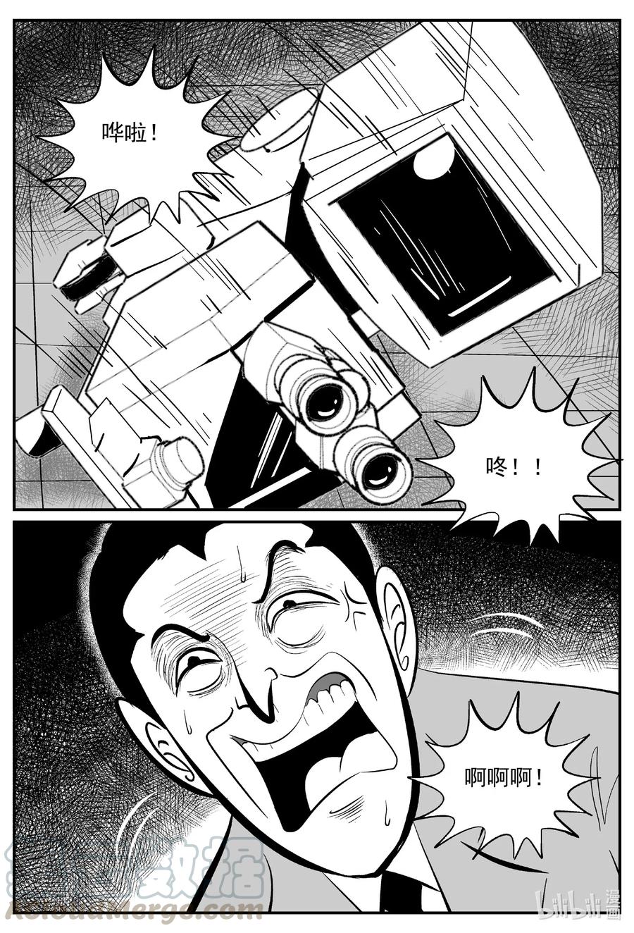 小智怪谈 517 红房子 第7页