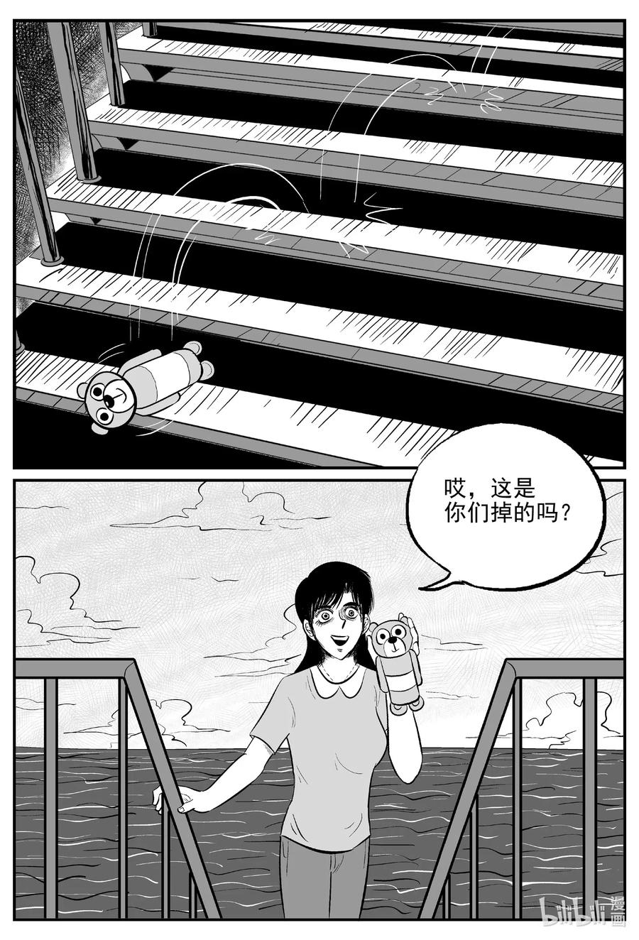 小智怪谈 518 幽灵船 第12页