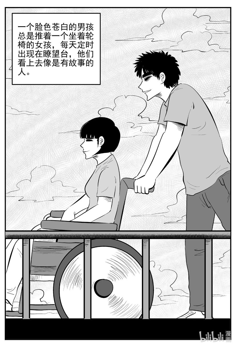 小智怪谈 518 幽灵船 第11页