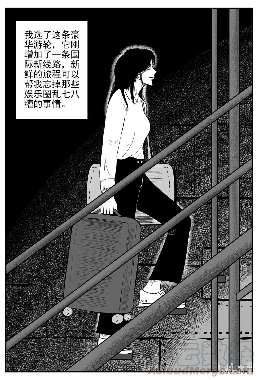 小智怪谈 518 幽灵船 第4页