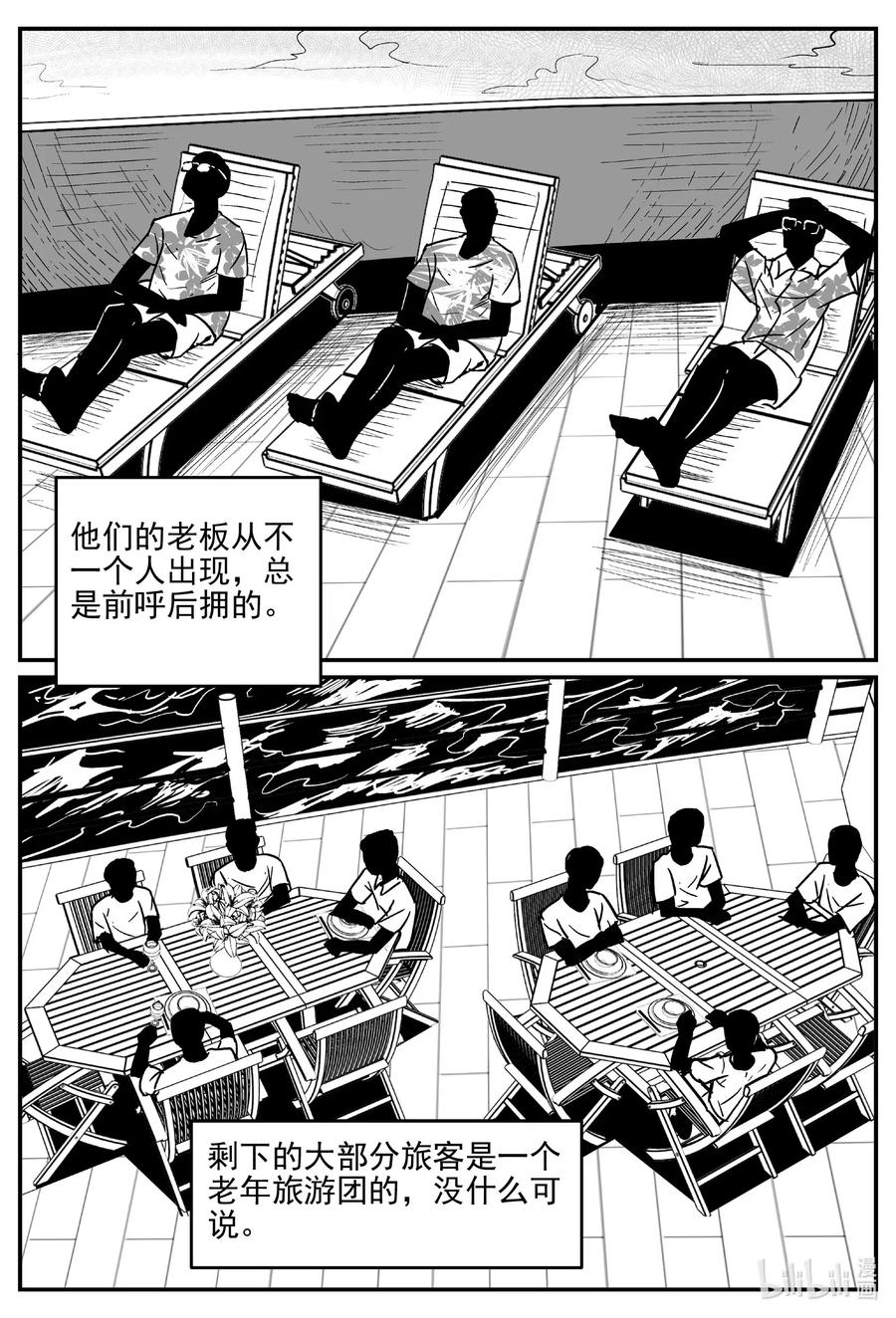 小智怪谈 518 幽灵船 第9页