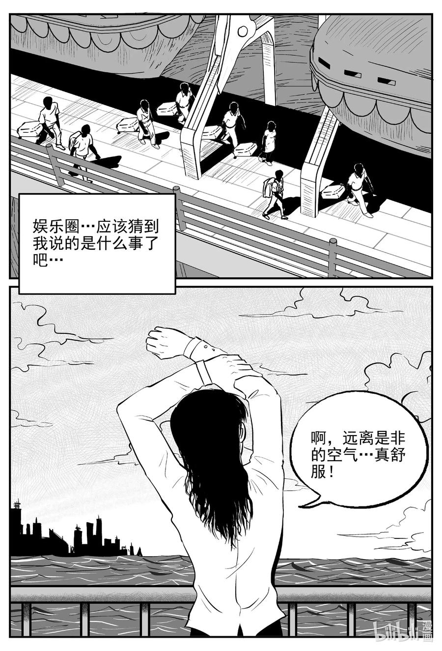小智怪谈 518 幽灵船 第5页