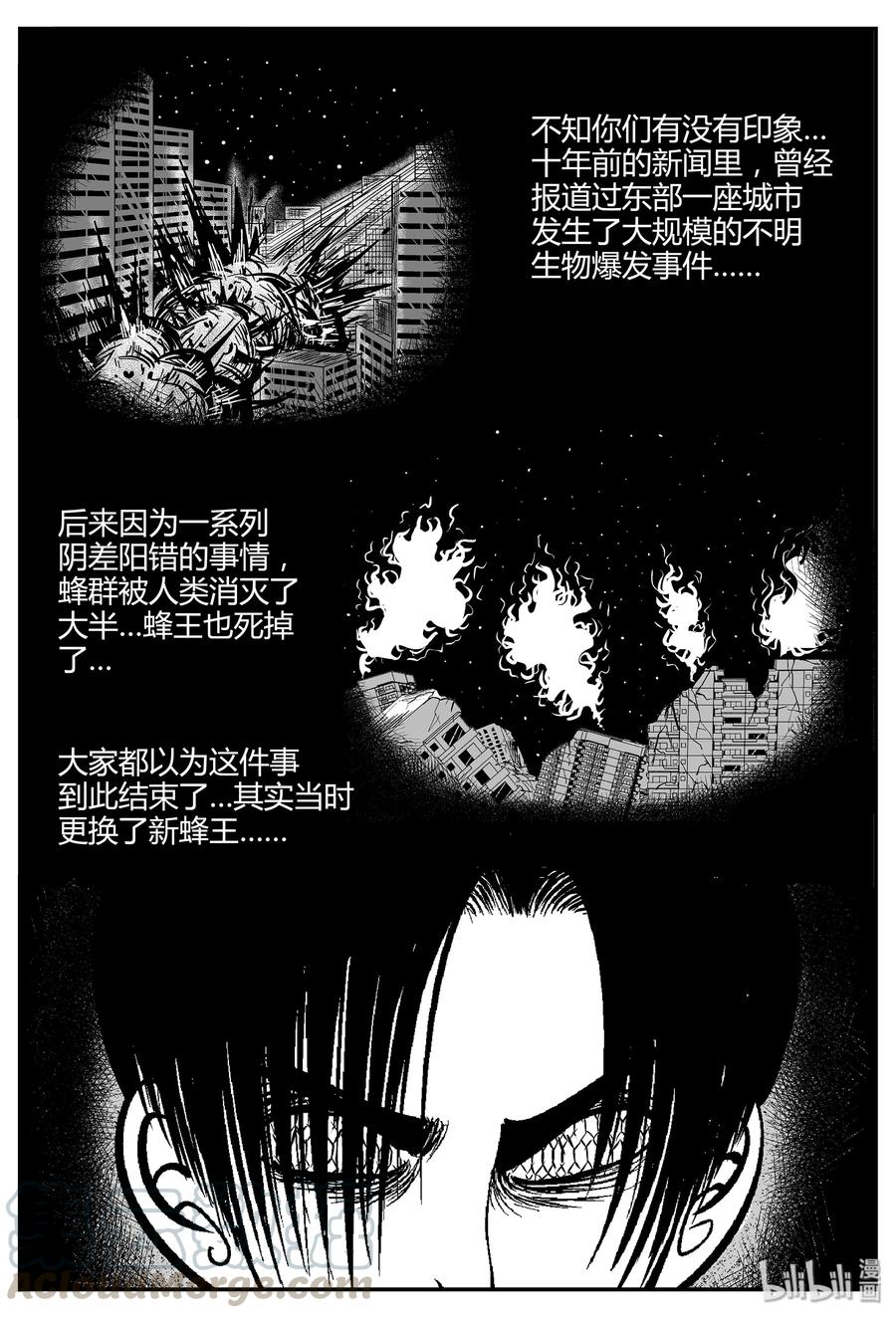 小智怪谈 051 它5（8） 第25页