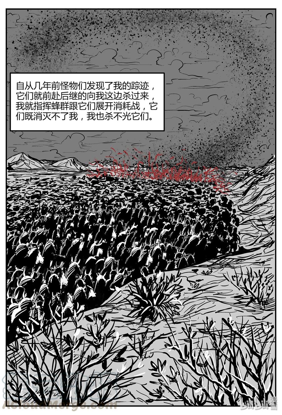 小智怪谈 051 它5（8） 第16页