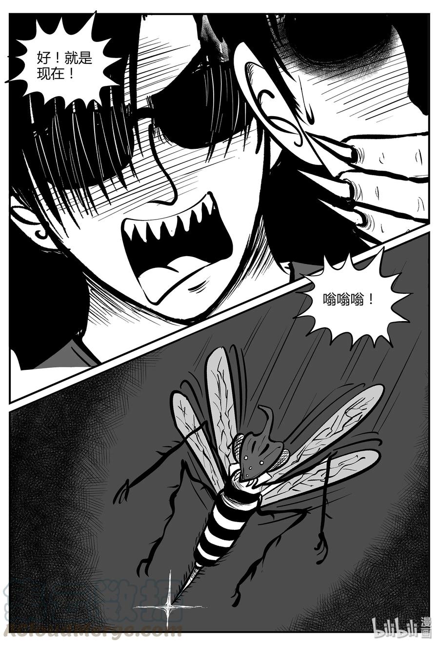 小智怪谈 051 它5（8） 第4页