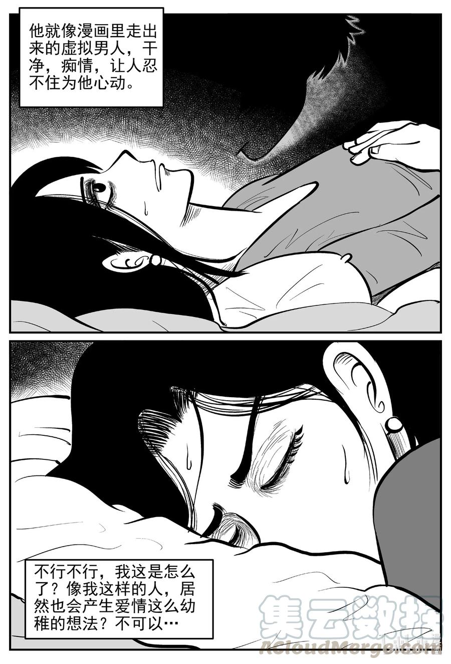 小智怪谈 519 幽灵船 第1页