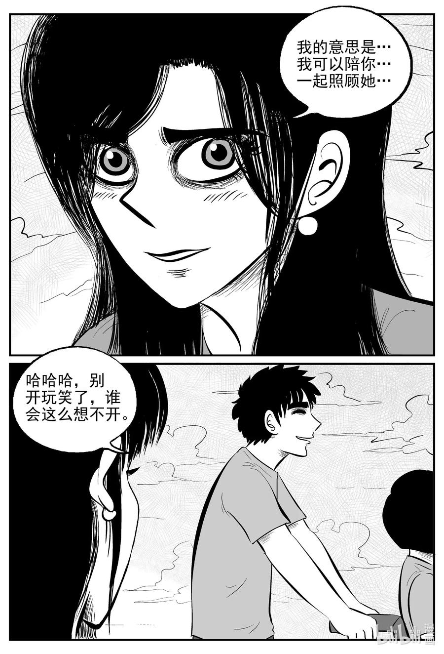 小智怪谈 519 幽灵船 第3页
