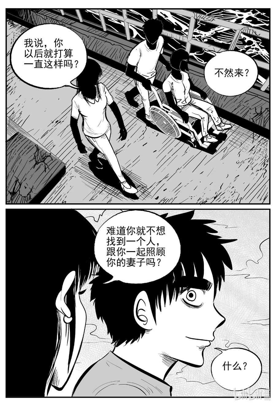 小智怪谈 519 幽灵船 第2页