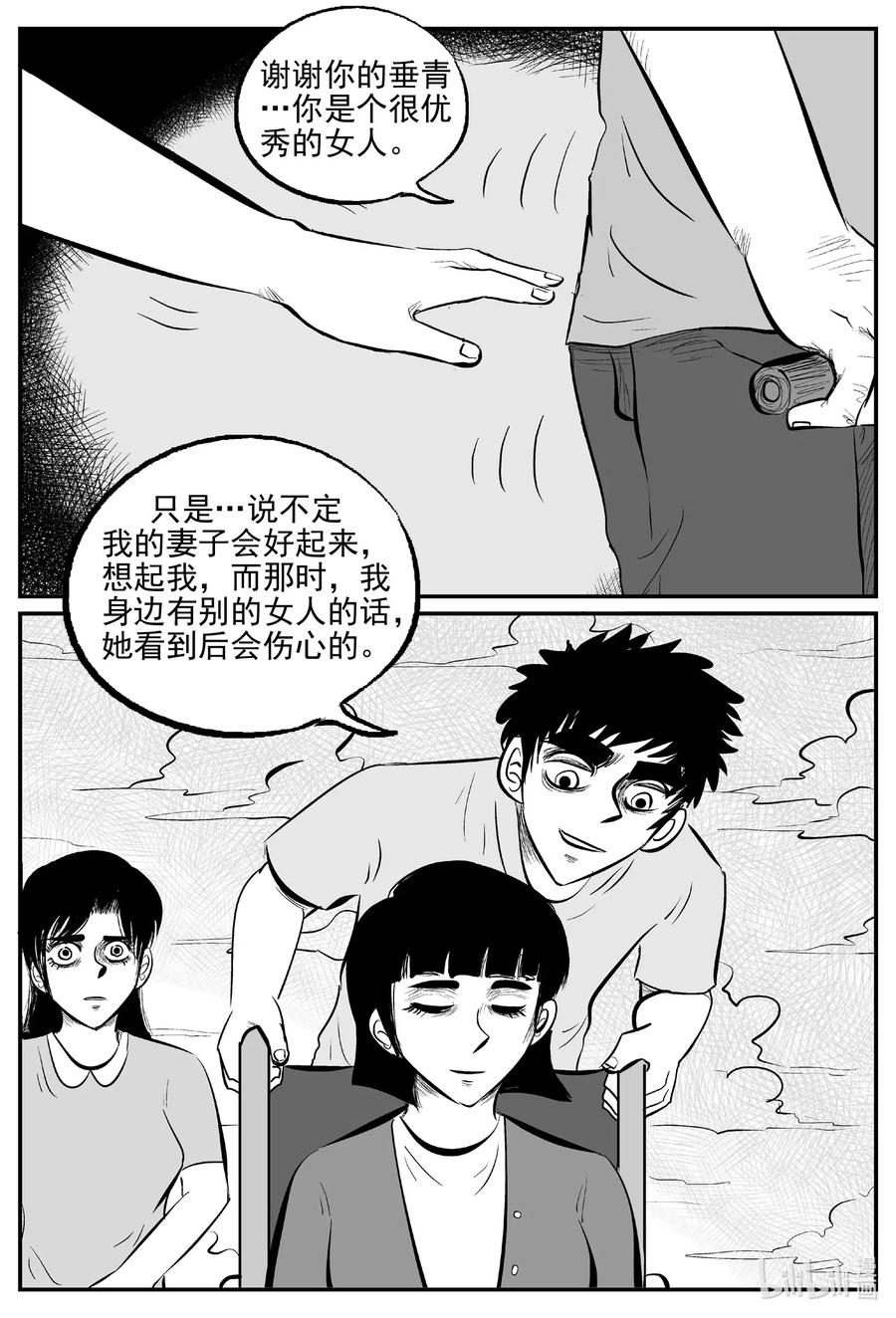 小智怪谈 519 幽灵船 第5页