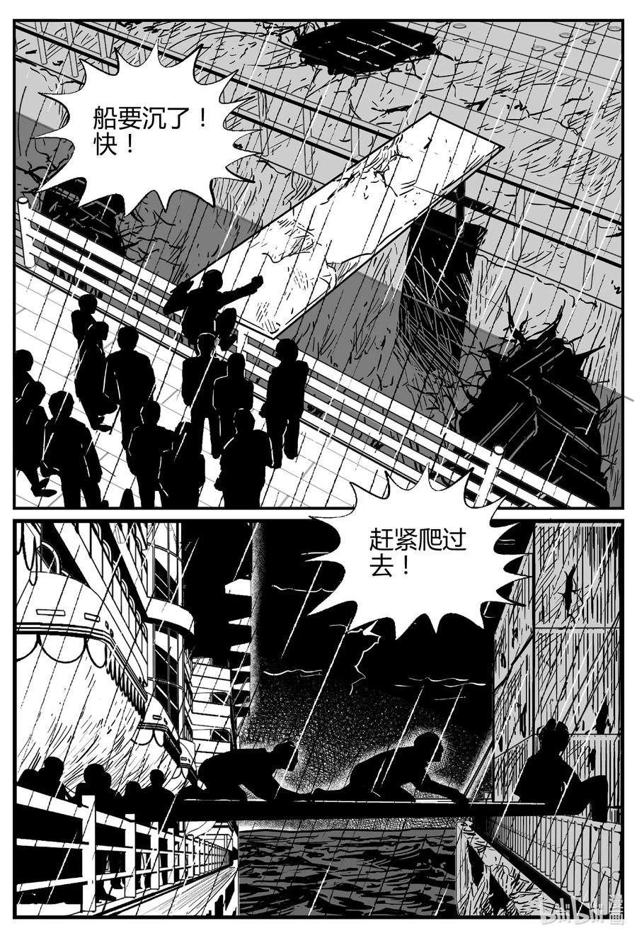 小智怪谈 520 幽灵船 第8页