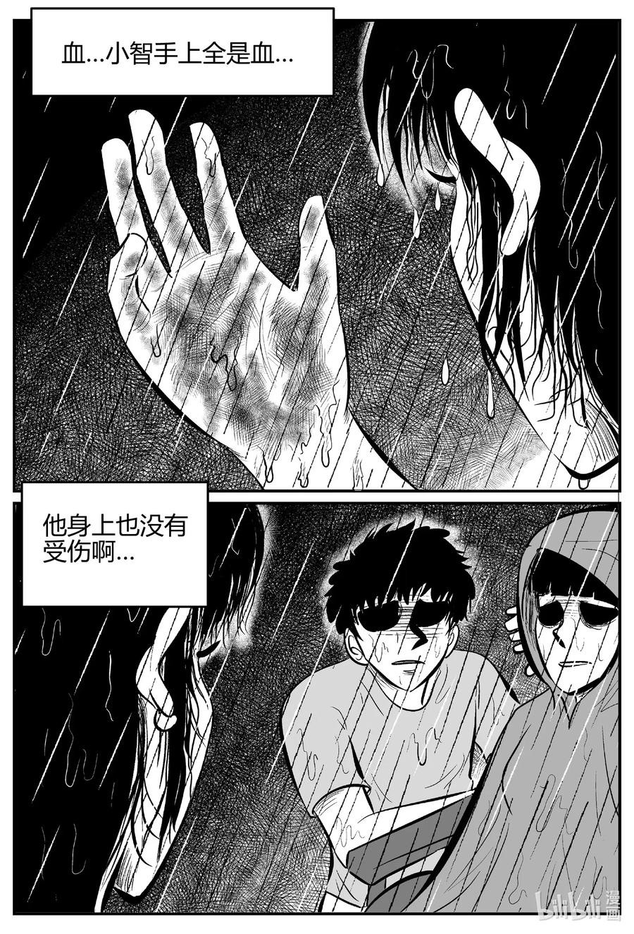 小智怪谈 520 幽灵船 第11页