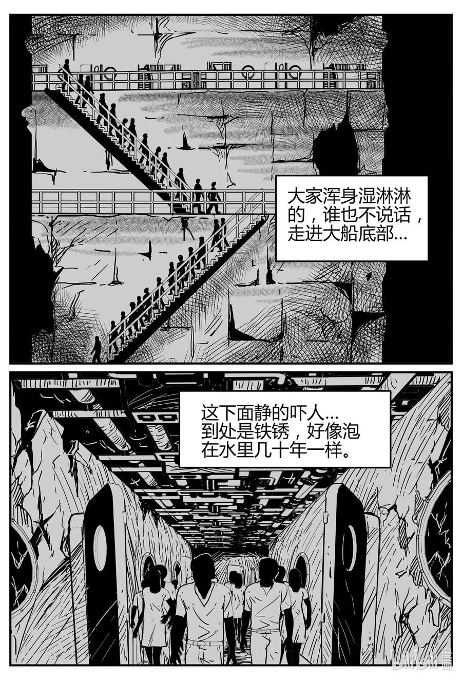 小智怪谈 520 幽灵船 第15页