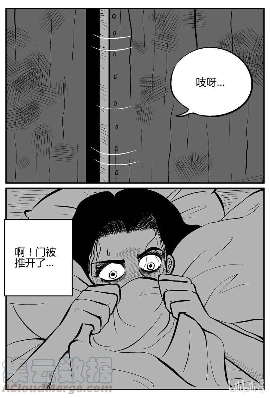 小智怪谈 521 幽灵船 第13页