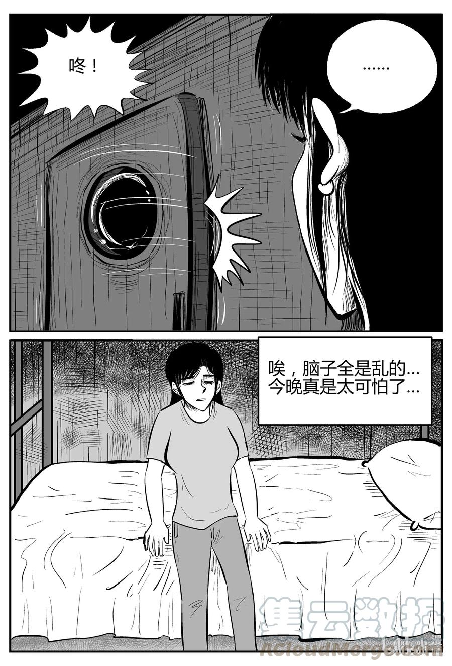 小智怪谈 521 幽灵船 第10页