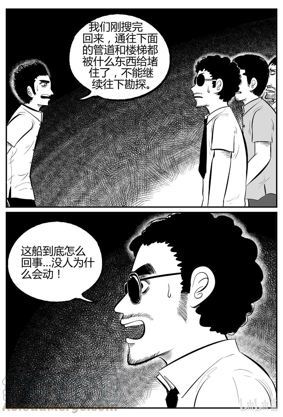 小智怪谈 521 幽灵船 第7页