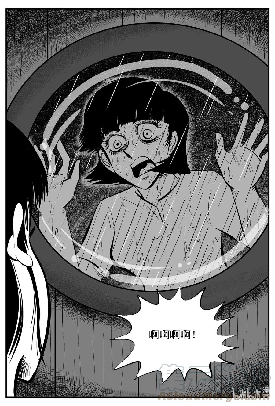小智怪谈 522 幽灵船 第13页