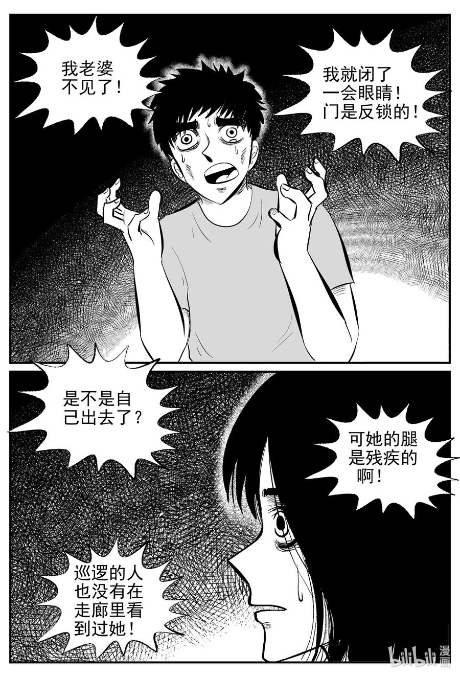 小智怪谈 522 幽灵船 第18页
