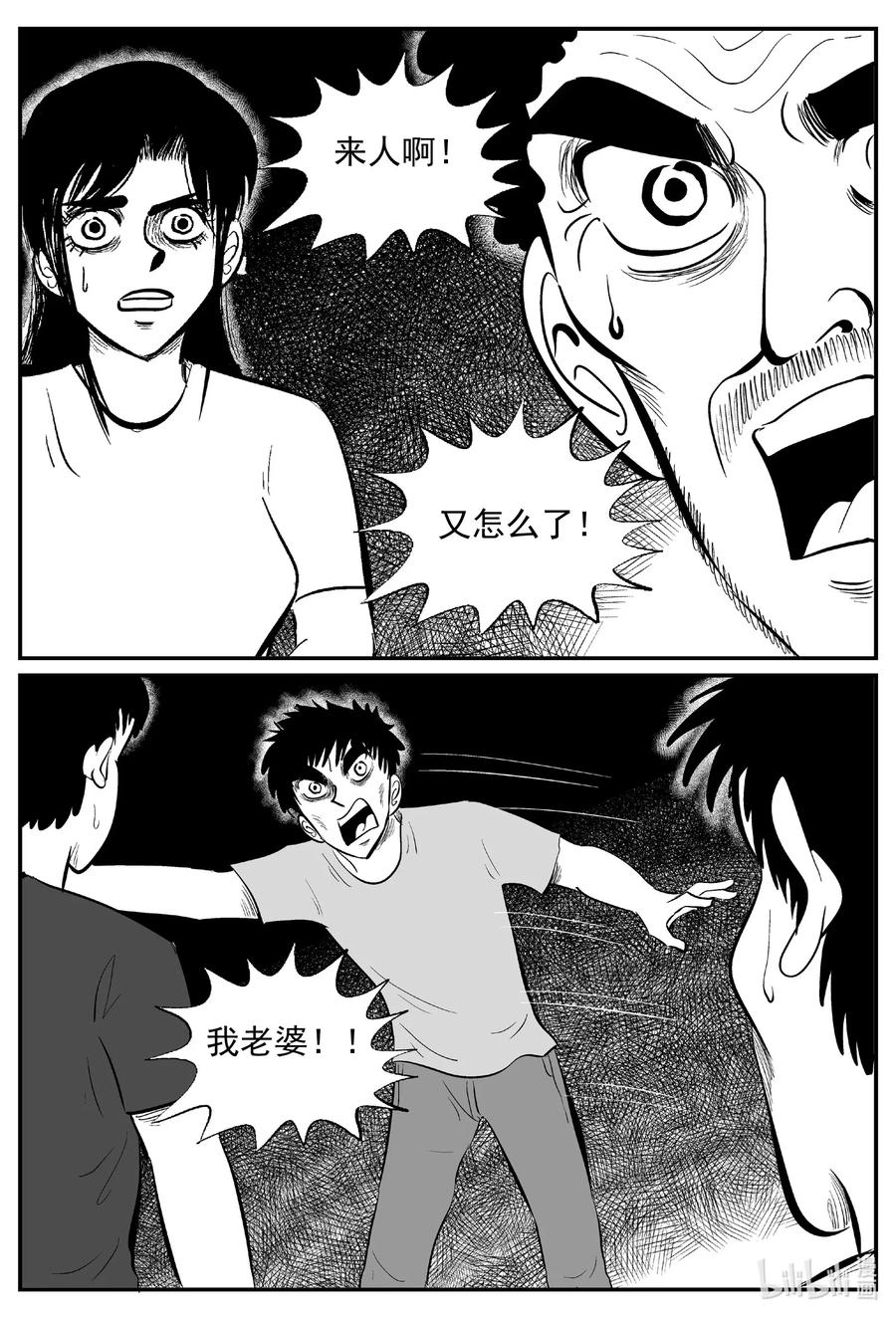 小智怪谈 522 幽灵船 第17页