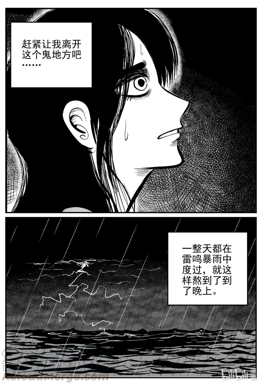 小智怪谈 522 幽灵船 第7页