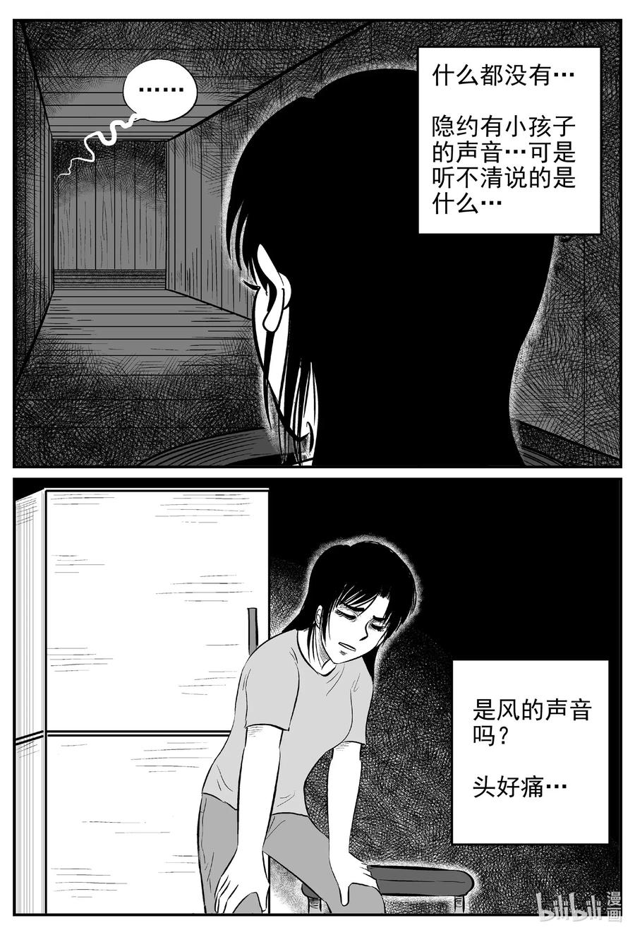 小智怪谈 522 幽灵船 第6页