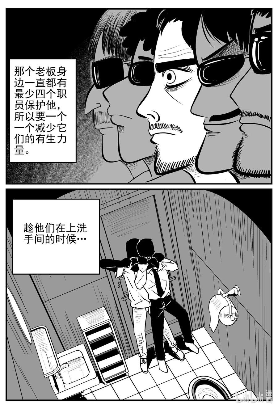 小智怪谈 523 幽灵船 第11页