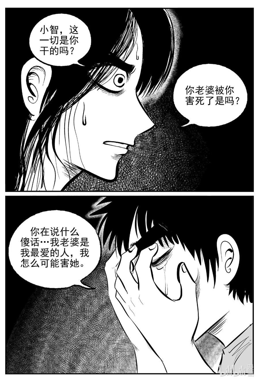 小智怪谈 523 幽灵船 第2页