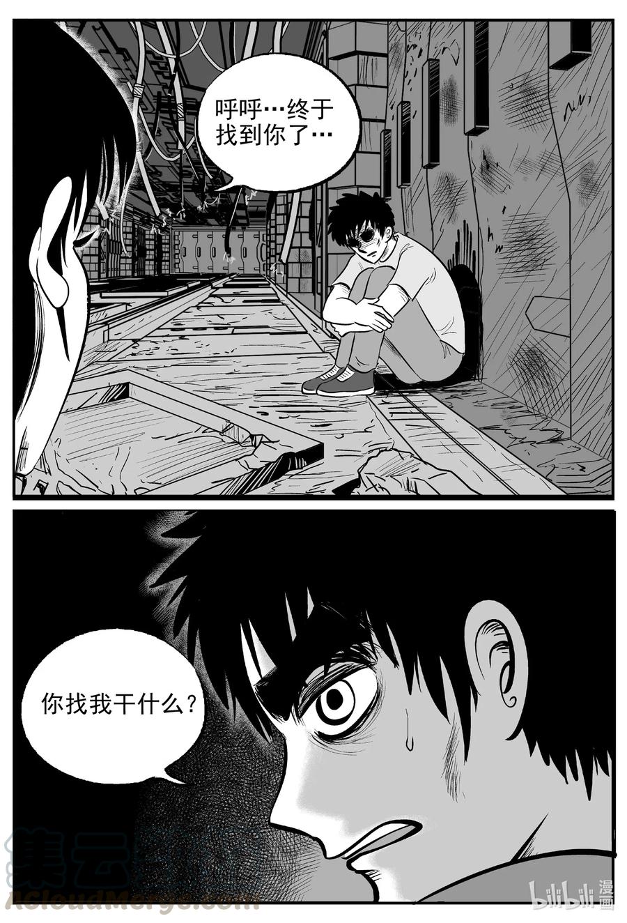 小智怪谈 523 幽灵船 第1页