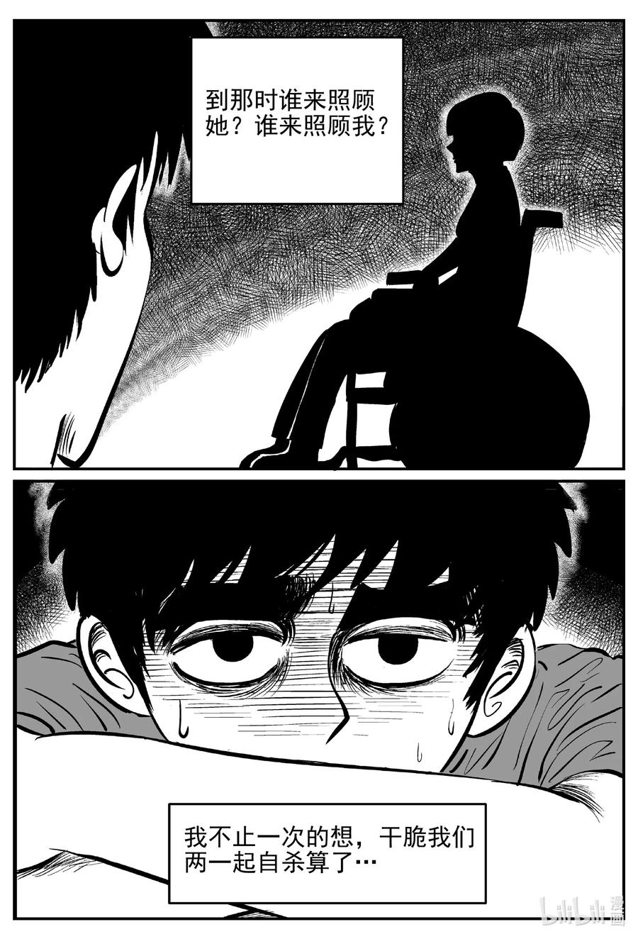 小智怪谈 523 幽灵船 第6页