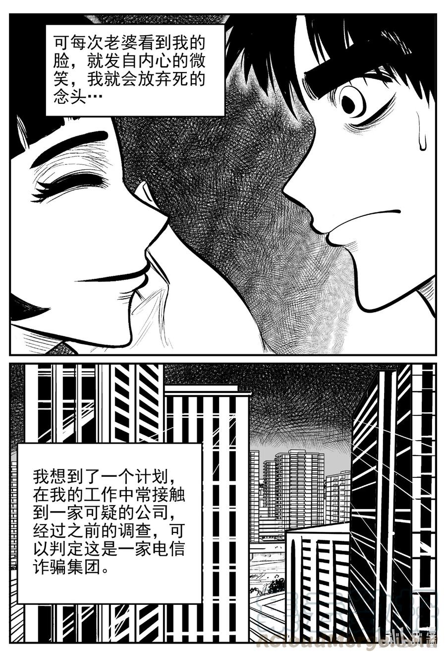 小智怪谈 523 幽灵船 第7页