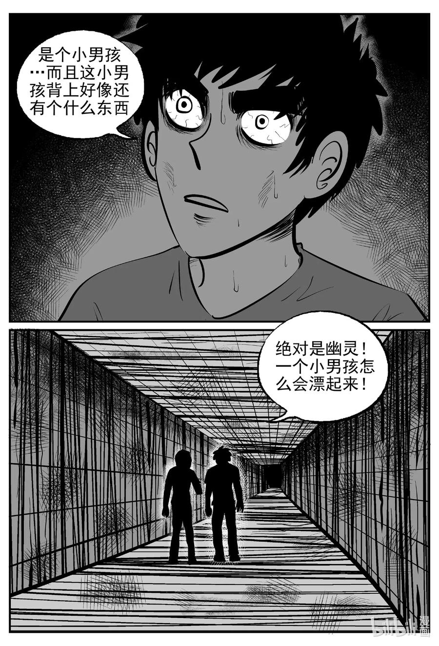 小智怪谈 524 幽灵船 第9页