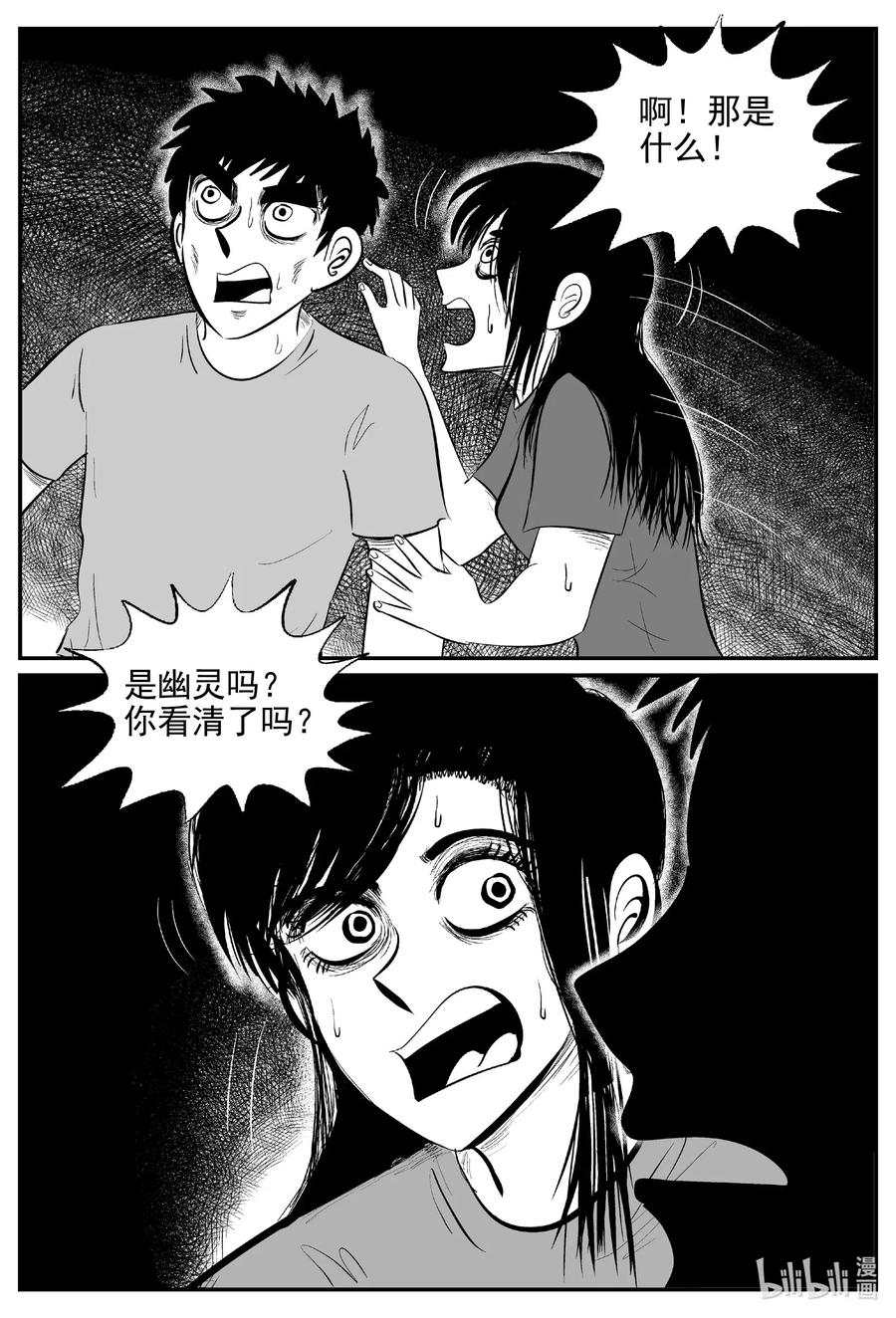 小智怪谈 524 幽灵船 第8页