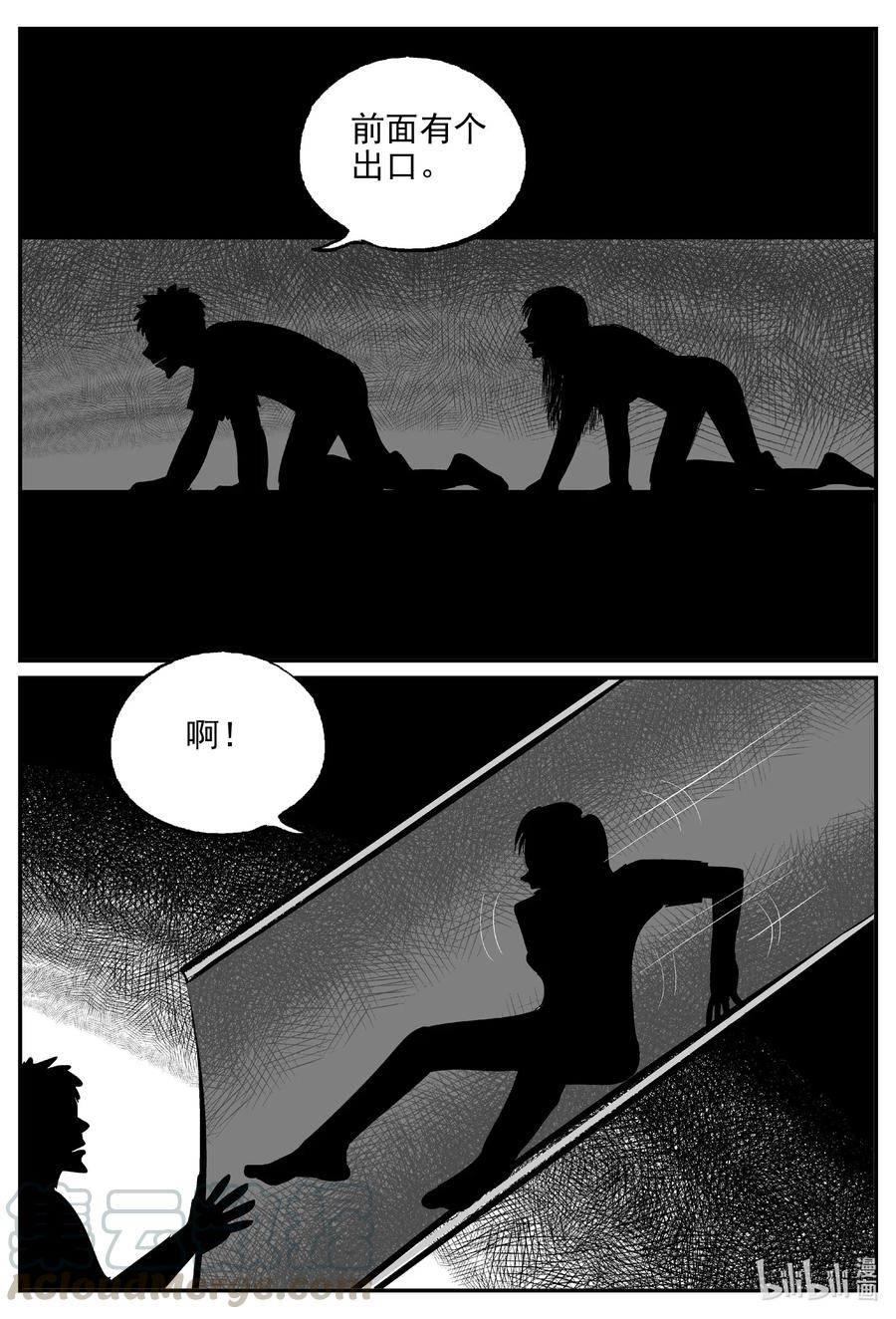 小智怪谈 524 幽灵船 第4页