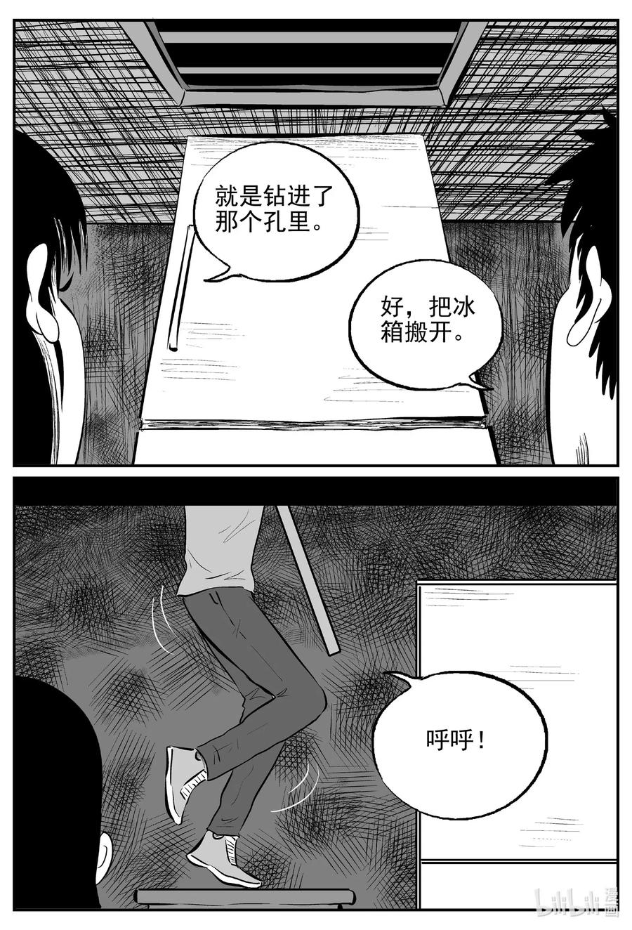 小智怪谈 524 幽灵船 第3页