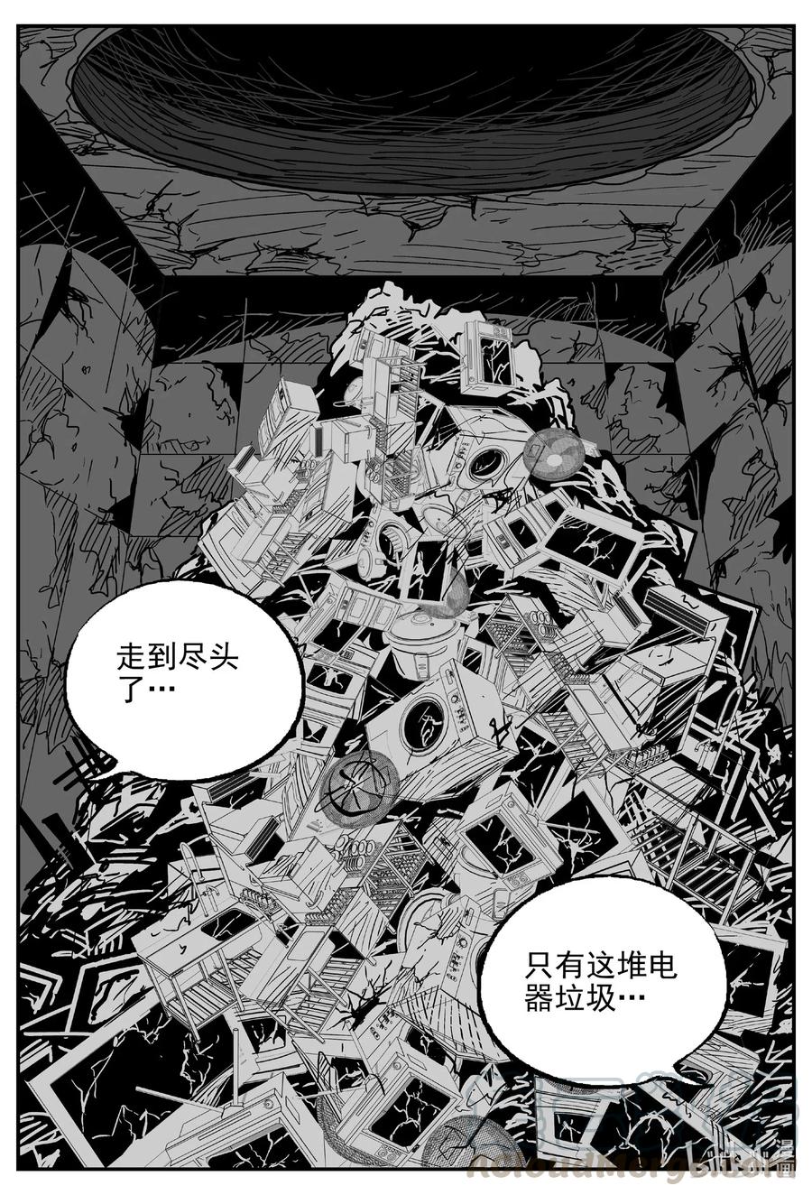 小智怪谈 524 幽灵船 第10页