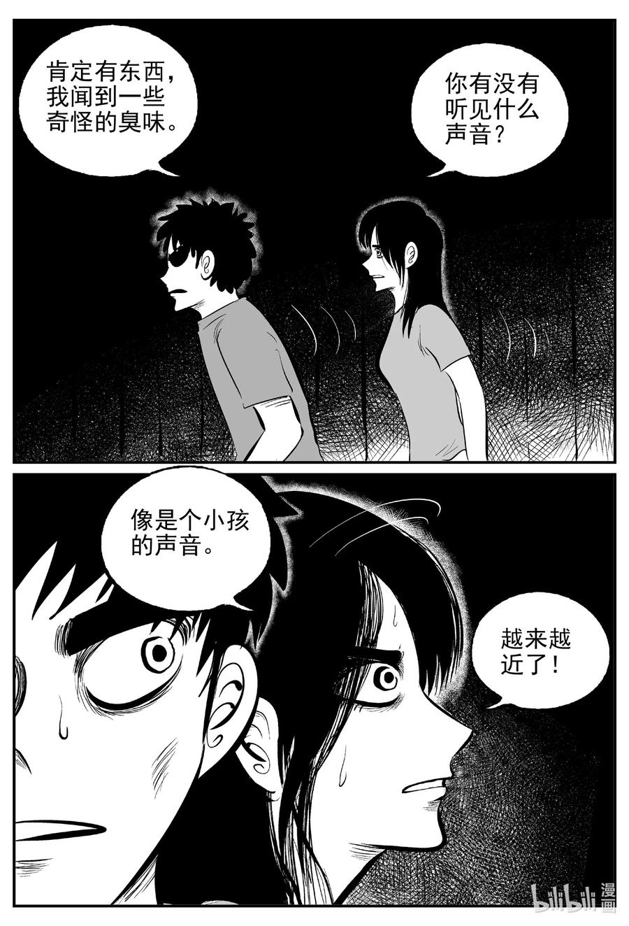 小智怪谈 524 幽灵船 第6页
