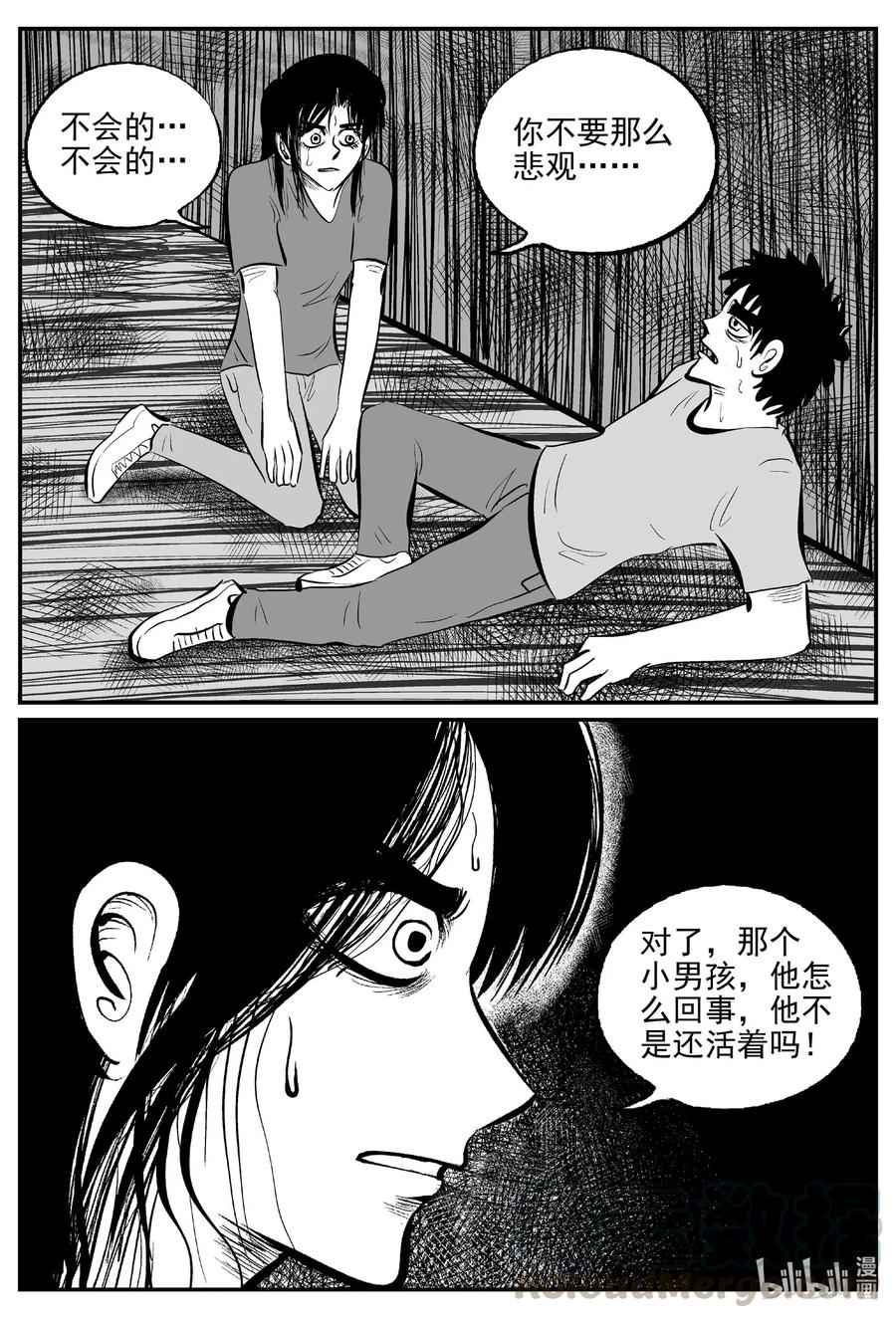 小智怪谈 524 幽灵船 第19页