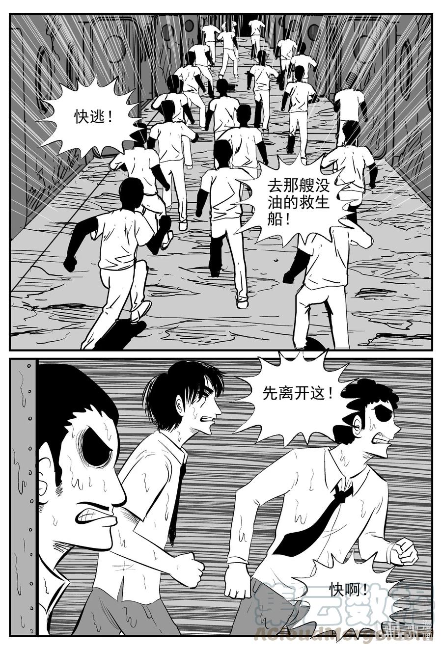 小智怪谈 525 幽灵船 第13页