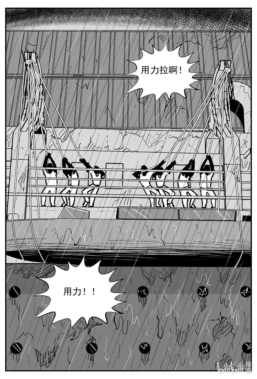 小智怪谈 525 幽灵船 第14页