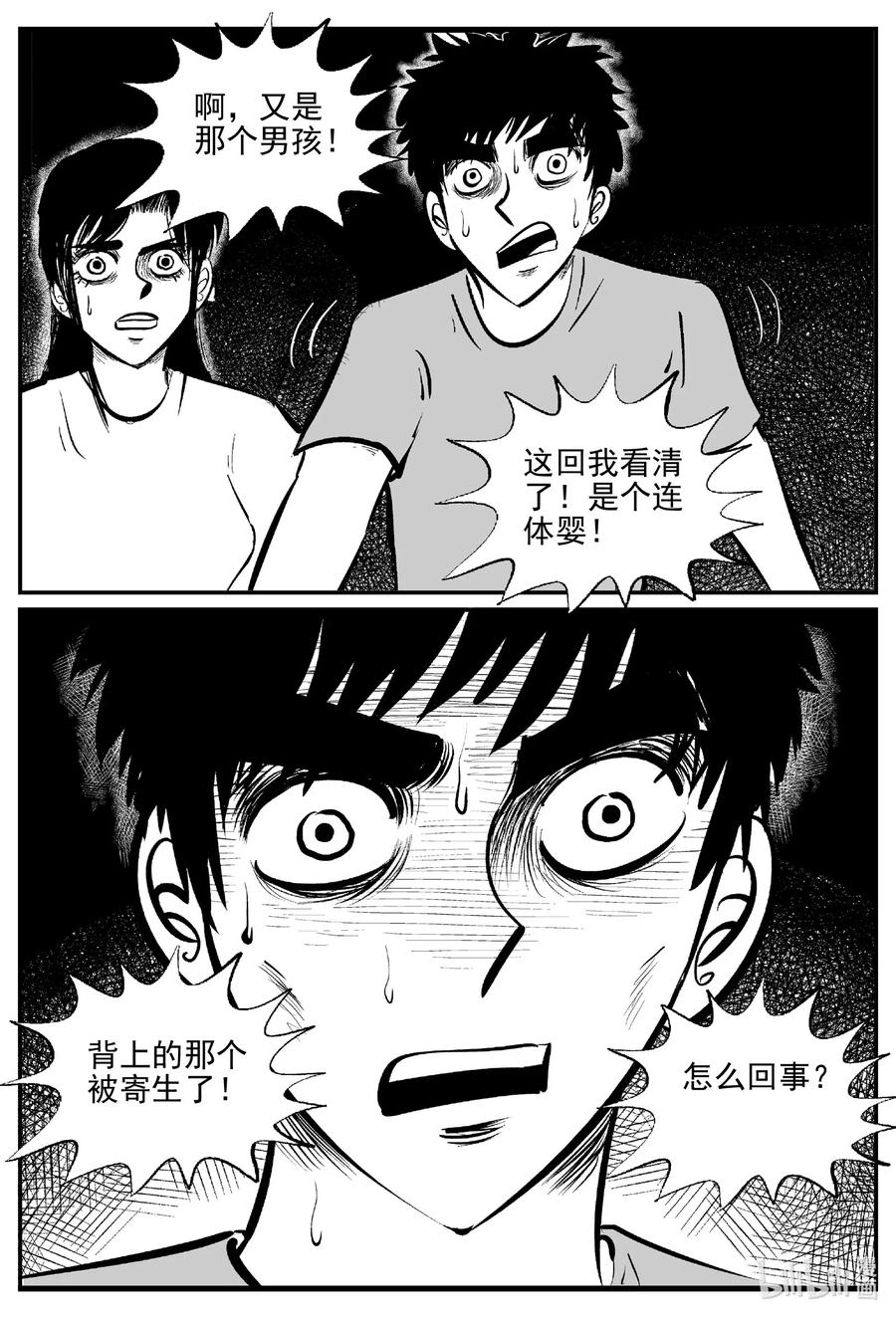 小智怪谈 525 幽灵船 第20页