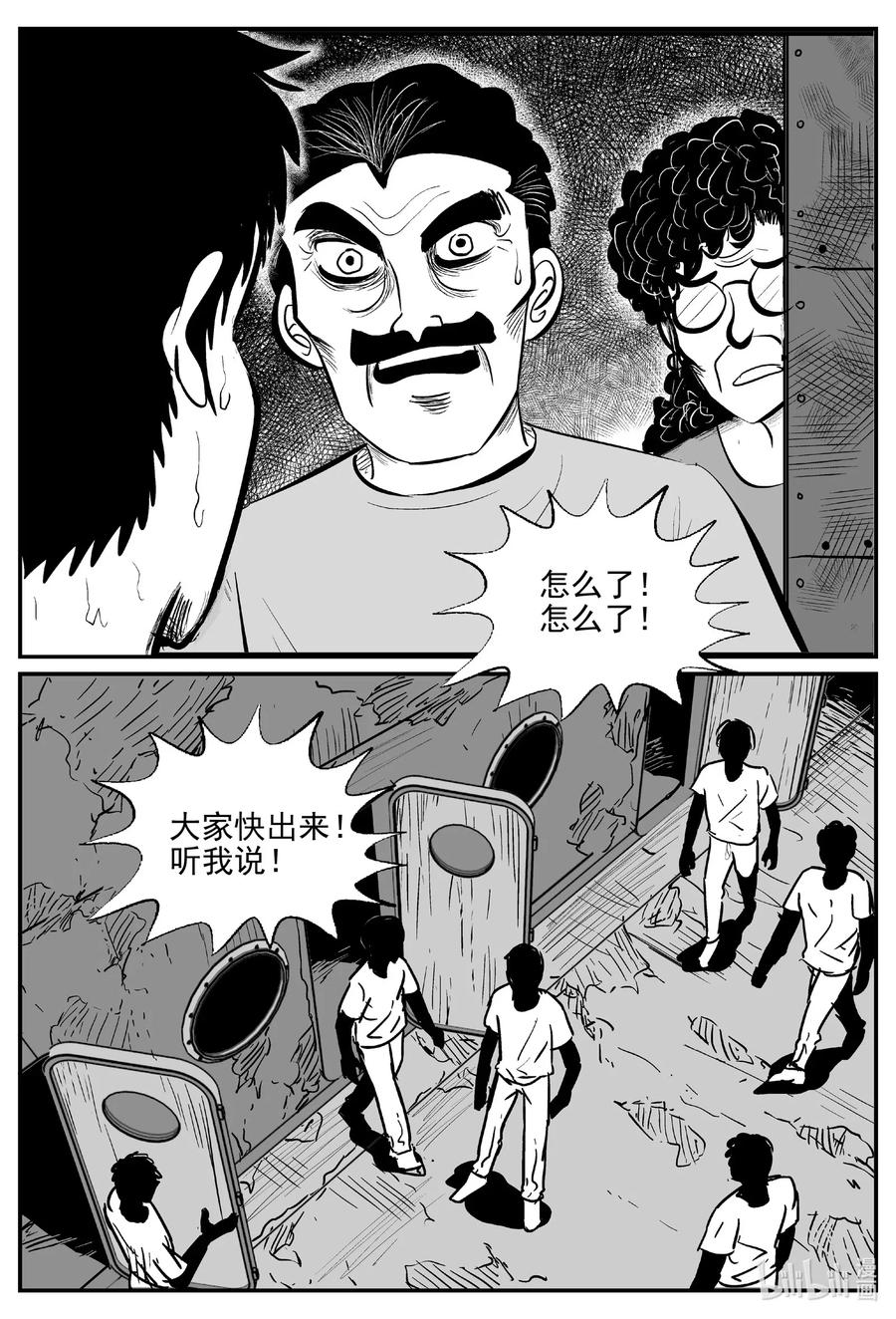 小智怪谈 525 幽灵船 第6页
