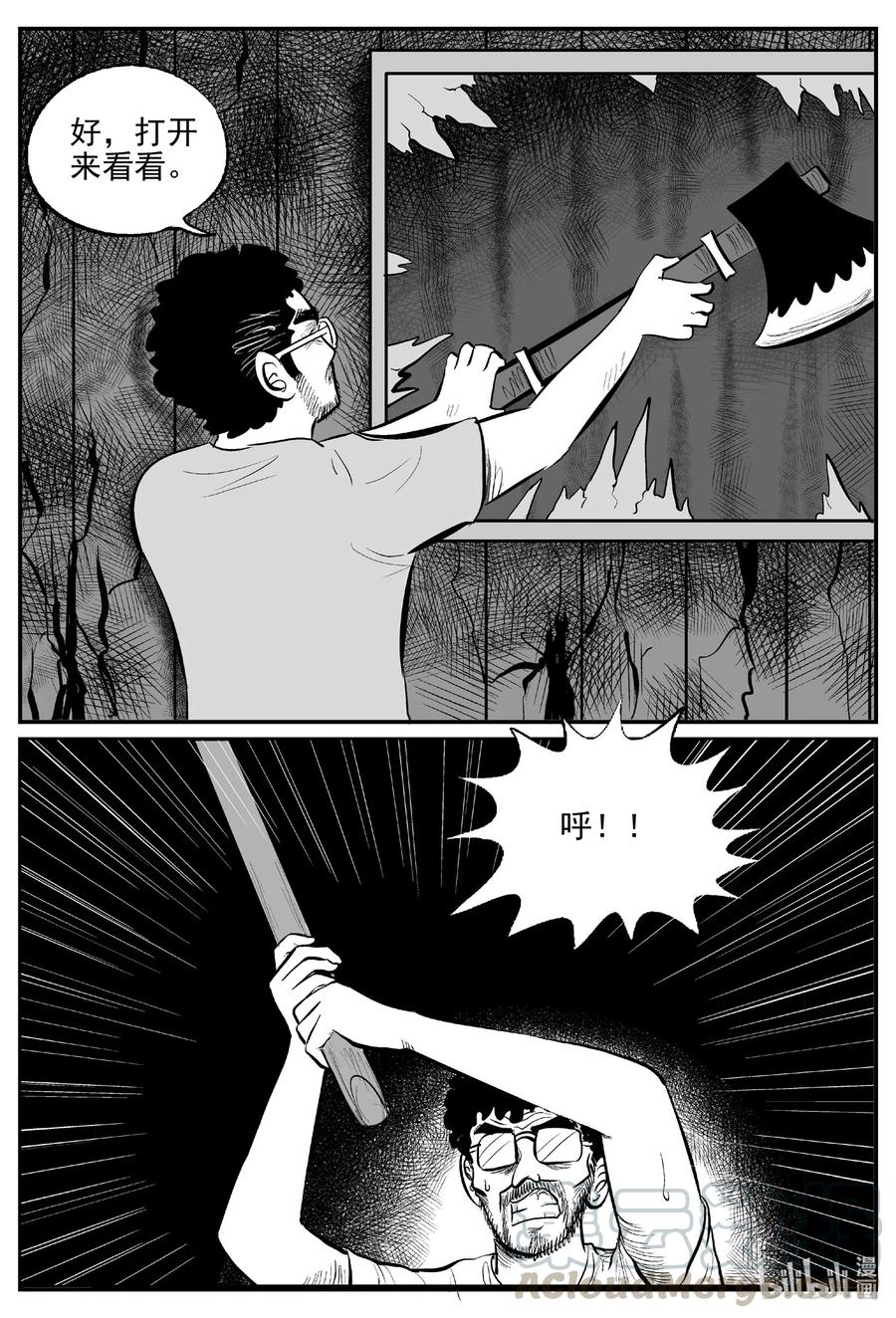 小智怪谈 525 幽灵船 第10页