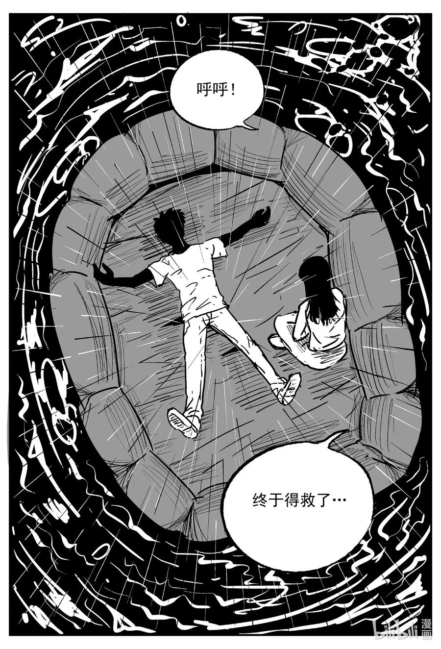 小智怪谈 526 幽灵船 第12页